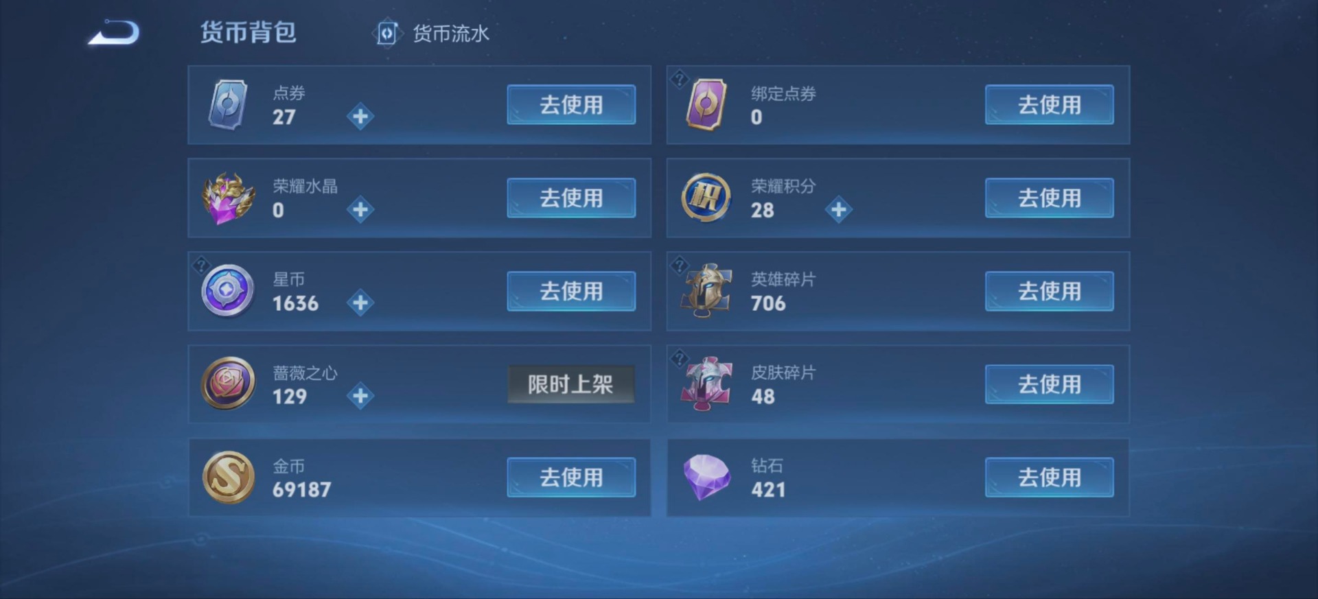 WZMMN4678758王者荣耀账号详情图9 WZMMN4678758王者荣耀账号详情图9