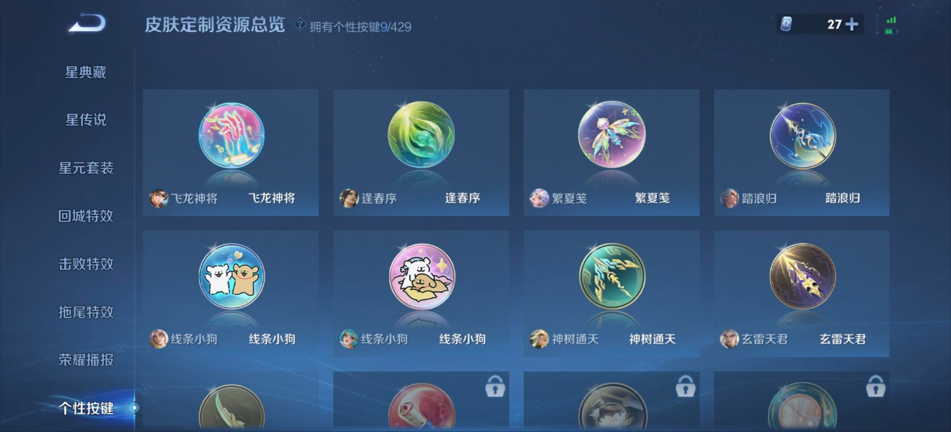 WZMMN4678758王者荣耀账号详情图12 WZMMN4678758王者荣耀账号详情图12