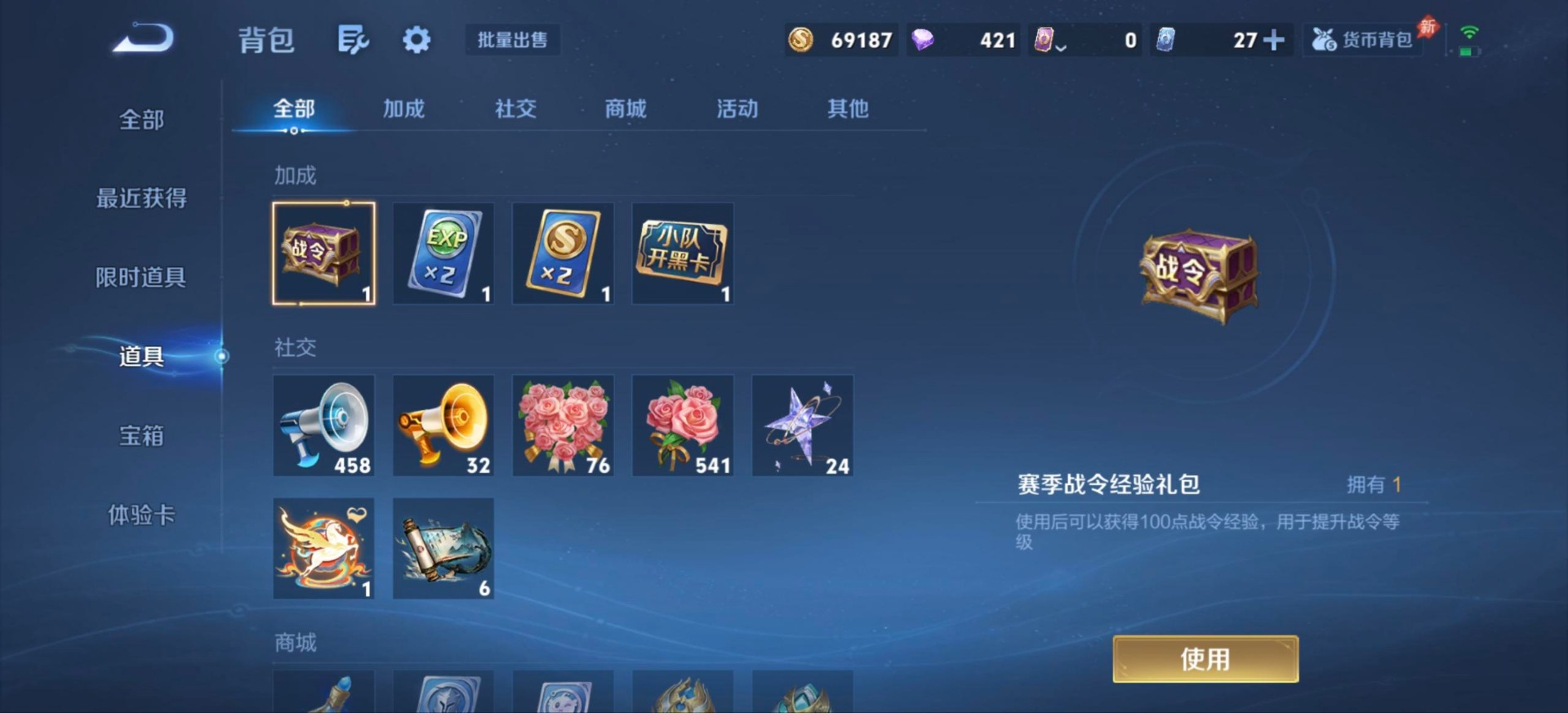 WZMMN4678758王者荣耀账号详情图11 WZMMN4678758王者荣耀账号详情图11