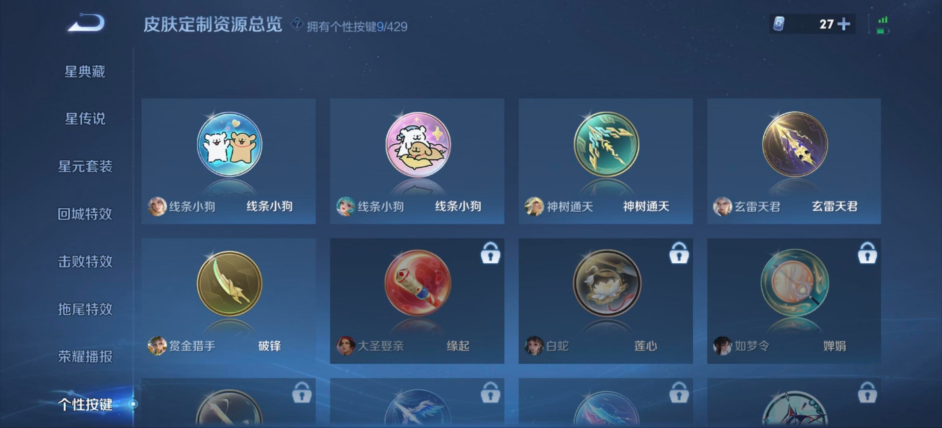 WZMMN4678758王者荣耀账号详情图13 WZMMN4678758王者荣耀账号详情图13
