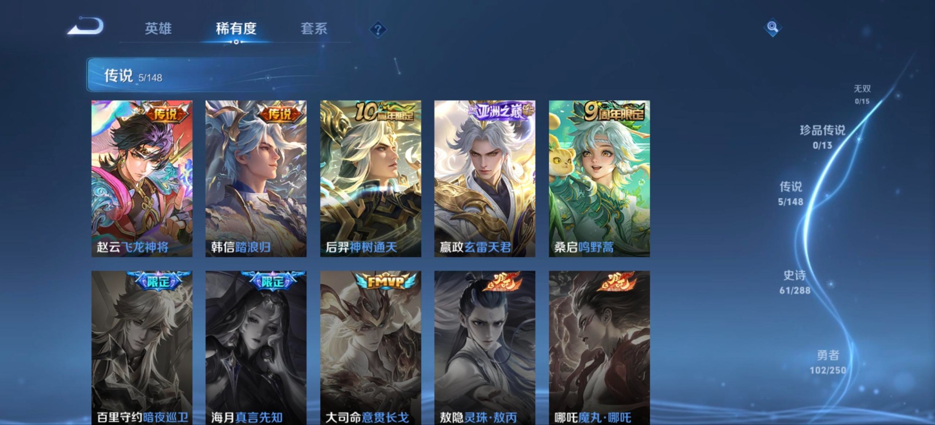 WZMMN4678758王者荣耀账号详情图15 WZMMN4678758王者荣耀账号详情图15