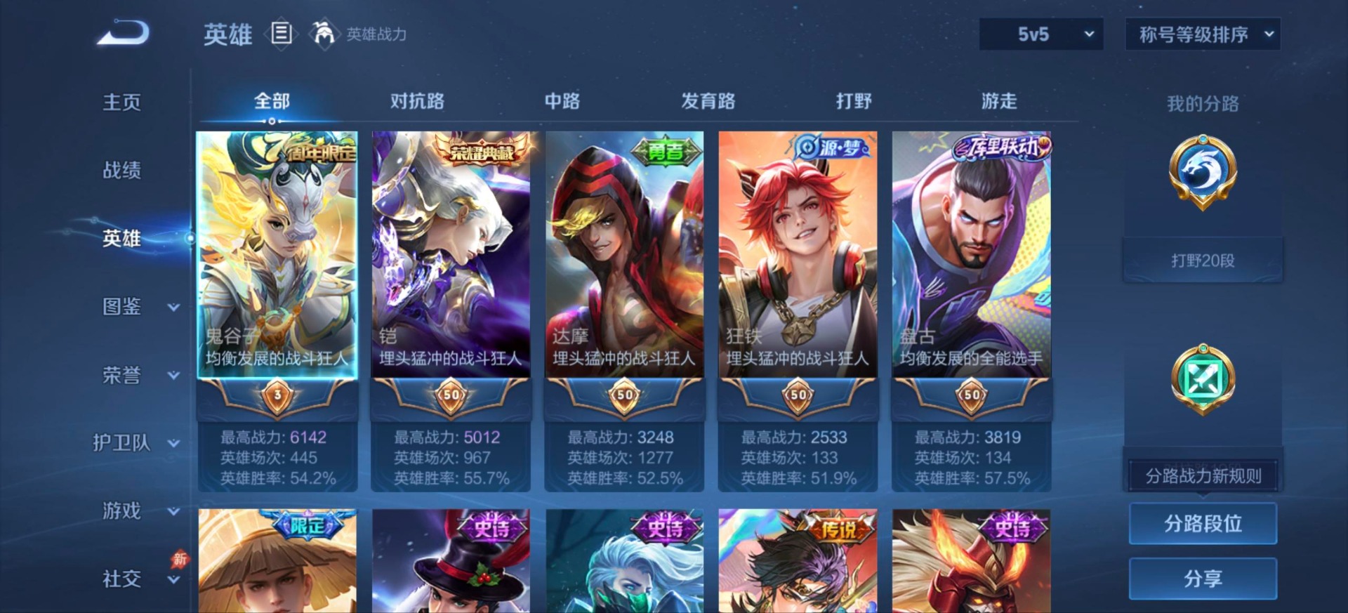 WZMMN4678758王者荣耀账号详情图18 WZMMN4678758王者荣耀账号详情图18