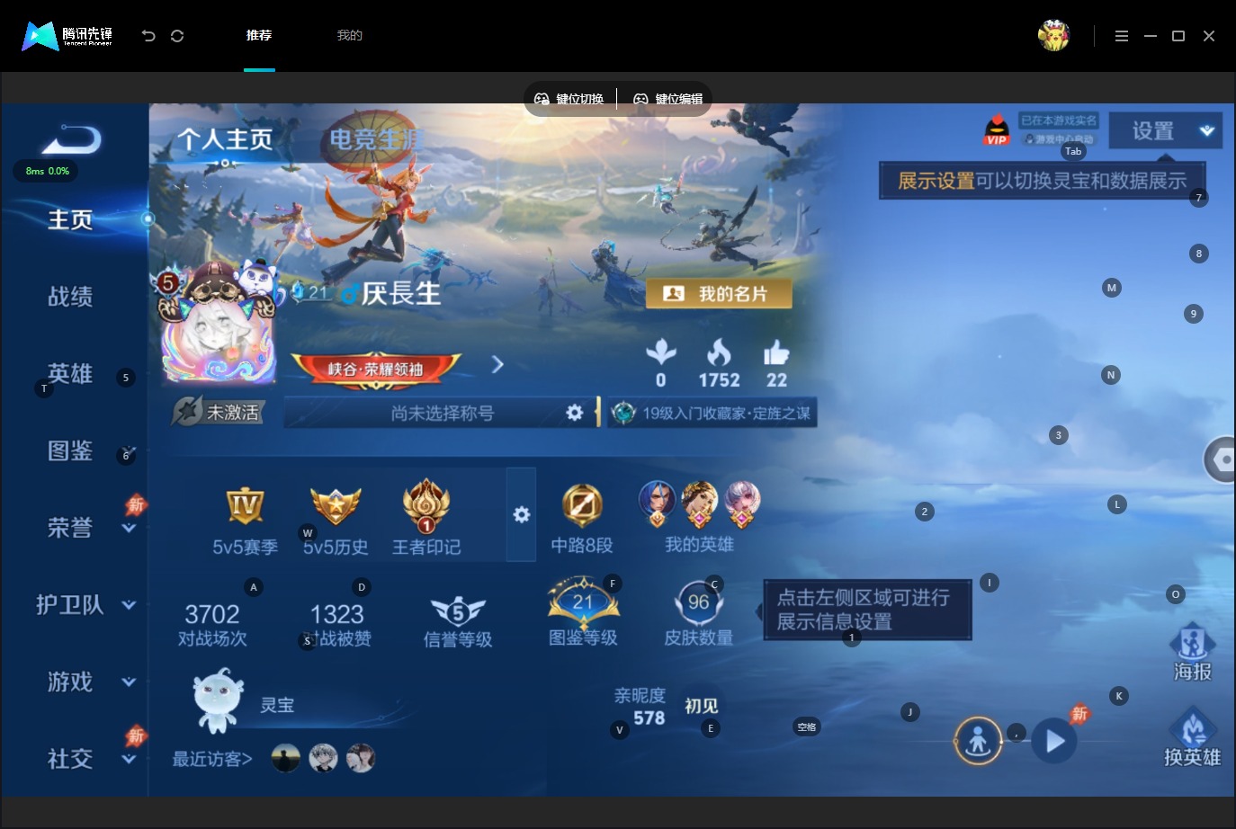 WZMMN4610707王者荣耀账号详情图4 WZMMN4610707王者荣耀账号详情图4