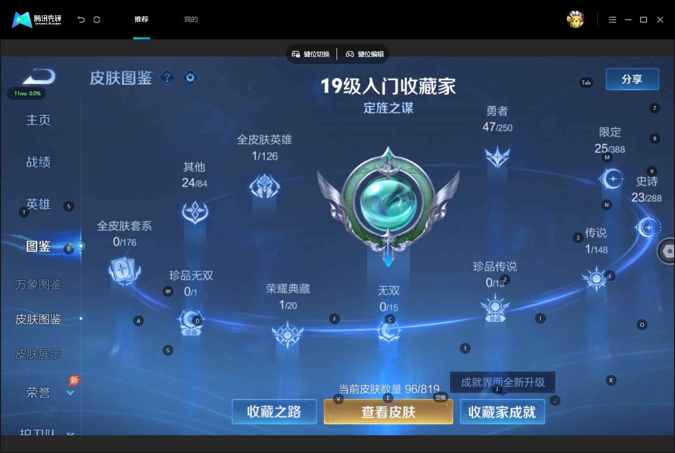 WZMMN4610707王者荣耀账号详情图6 WZMMN4610707王者荣耀账号详情图6