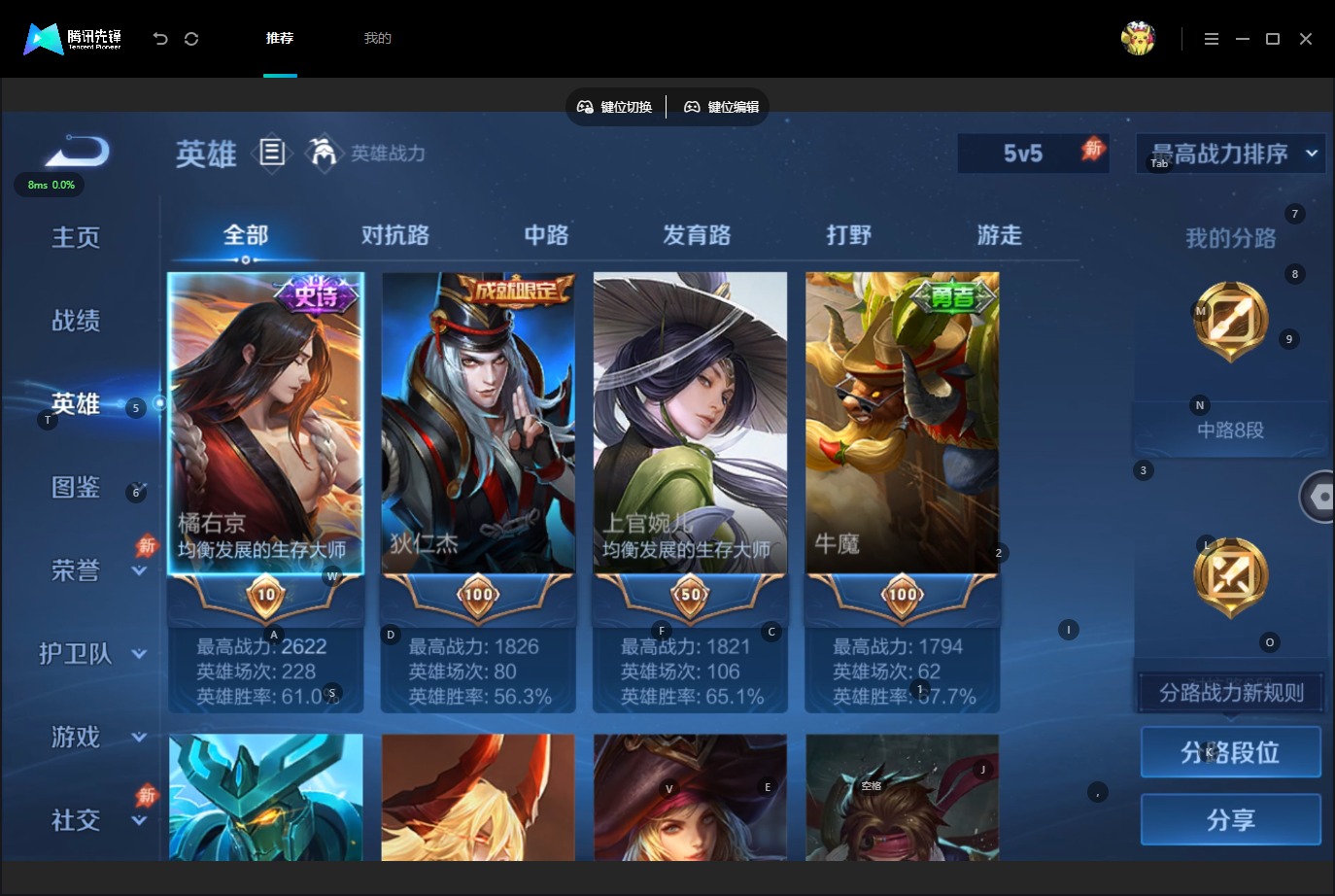 WZMMN4610707王者荣耀账号详情图5 WZMMN4610707王者荣耀账号详情图5