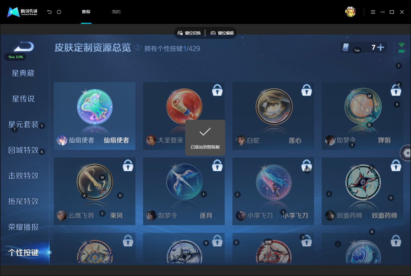 WZMMN4610707王者荣耀账号详情图10 WZMMN4610707王者荣耀账号详情图10