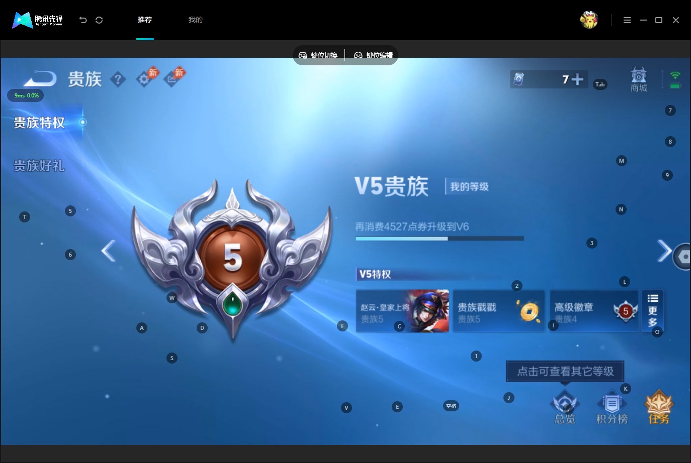 WZMMN4610707王者荣耀账号详情图12 WZMMN4610707王者荣耀账号详情图12