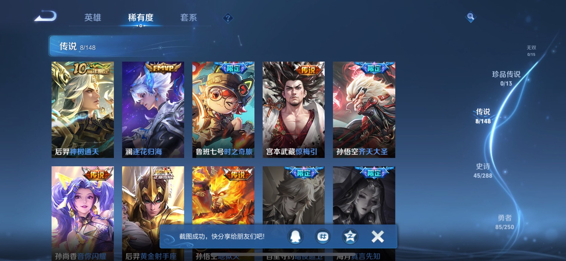 WZMMN4610717王者荣耀账号详情图5 WZMMN4610717王者荣耀账号详情图5