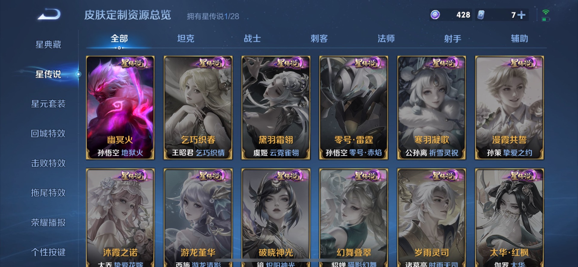WZMMN4610717王者荣耀账号详情图7 WZMMN4610717王者荣耀账号详情图7