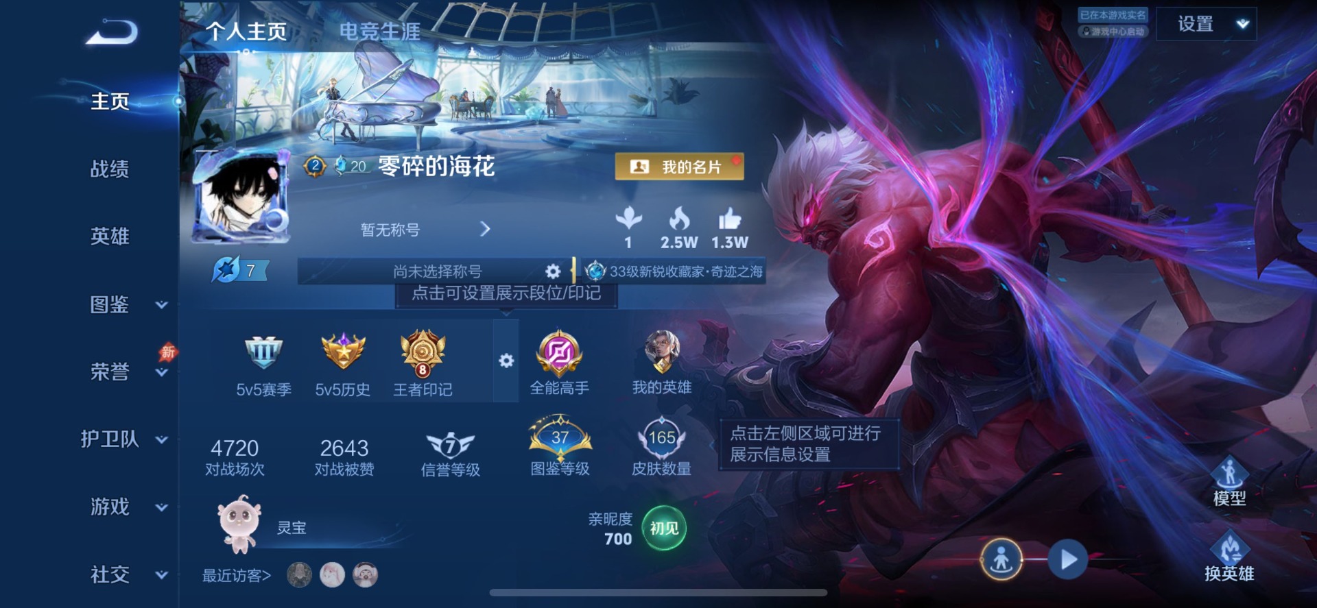 WZMMN4610717王者荣耀账号详情图6 WZMMN4610717王者荣耀账号详情图6