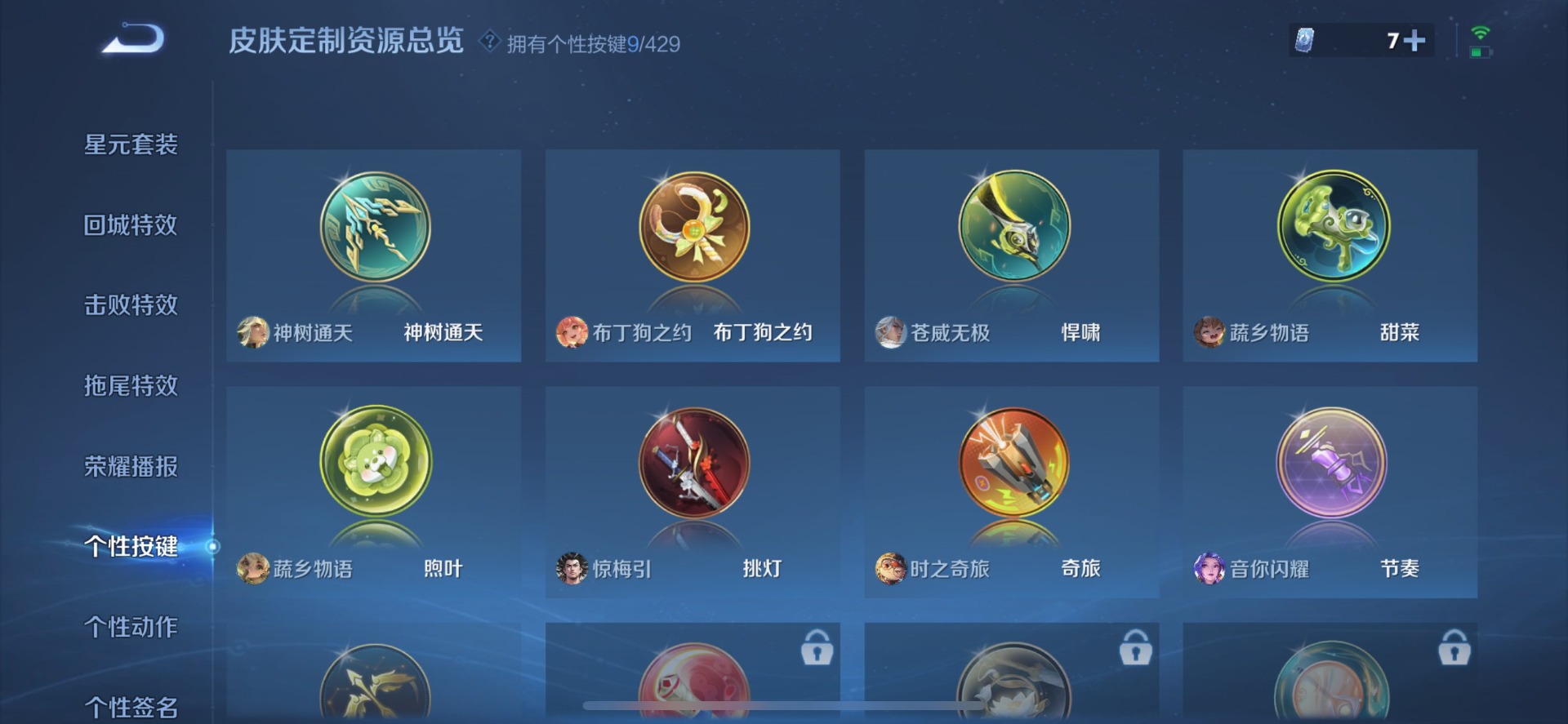 WZMMN4610717王者荣耀账号详情图8 WZMMN4610717王者荣耀账号详情图8