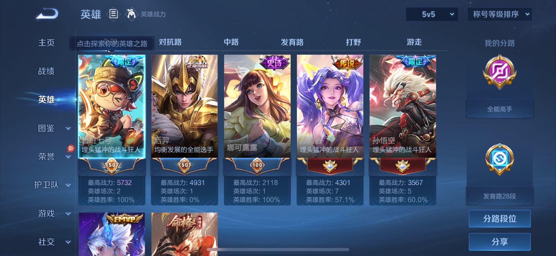 WZMMN4610717王者荣耀账号详情图12 WZMMN4610717王者荣耀账号详情图12