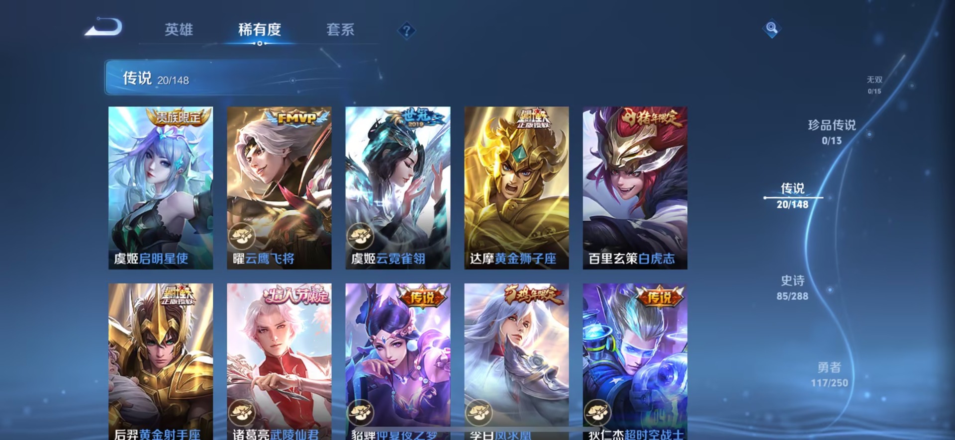 WZQM4688140王者荣耀账号详情图5 WZQM4688140王者荣耀账号详情图5