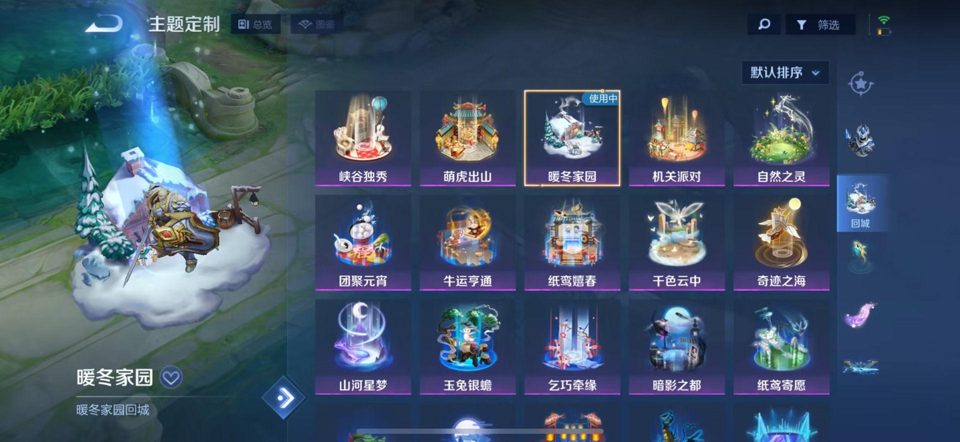 WZQM4688140王者荣耀账号详情图6 WZQM4688140王者荣耀账号详情图6