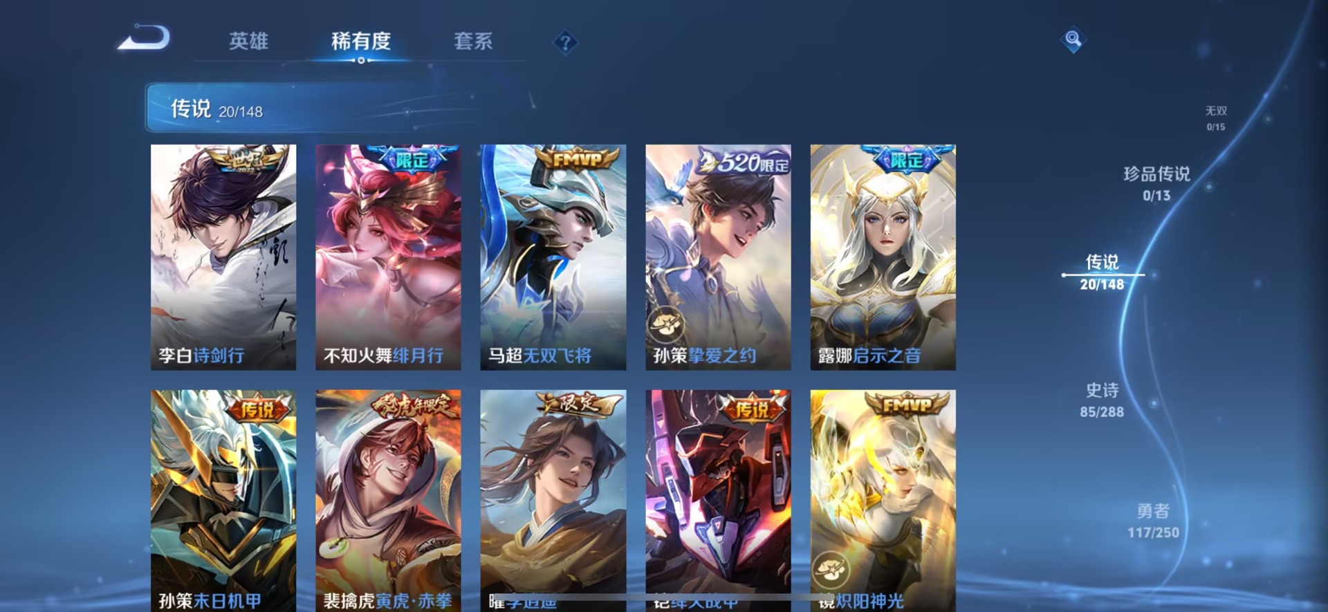 WZQM4688140王者荣耀账号详情图8 WZQM4688140王者荣耀账号详情图8
