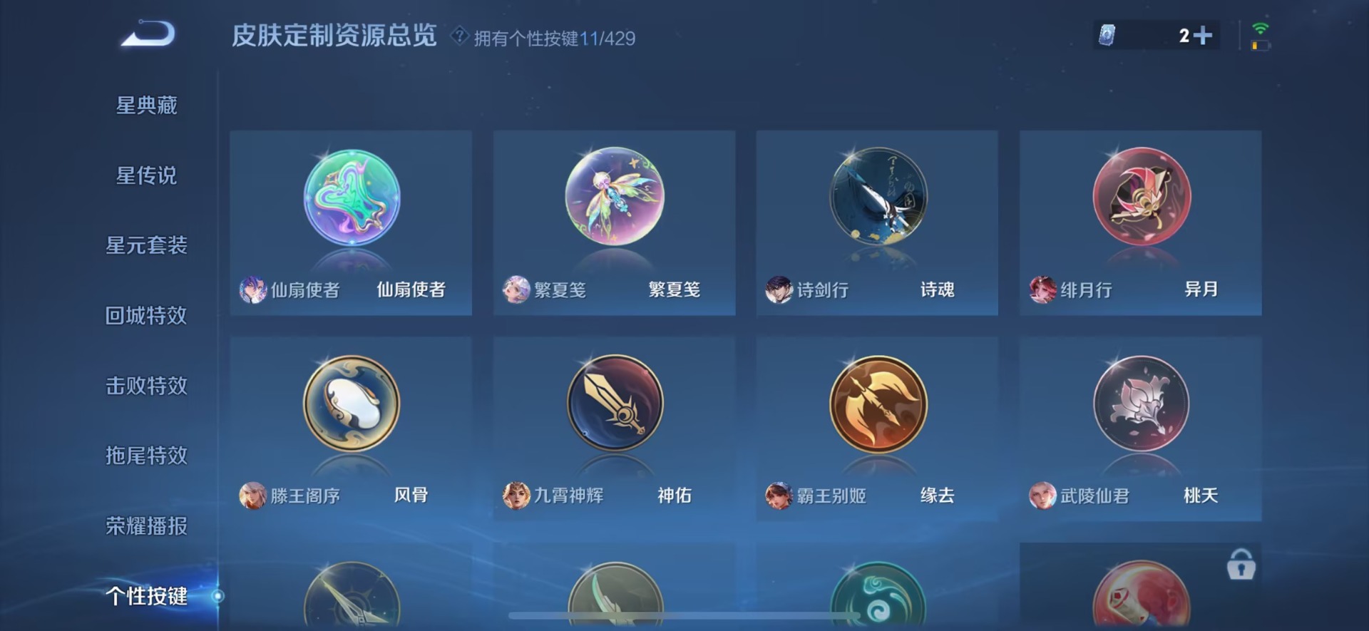 WZQM4688140王者荣耀账号详情图13 WZQM4688140王者荣耀账号详情图13