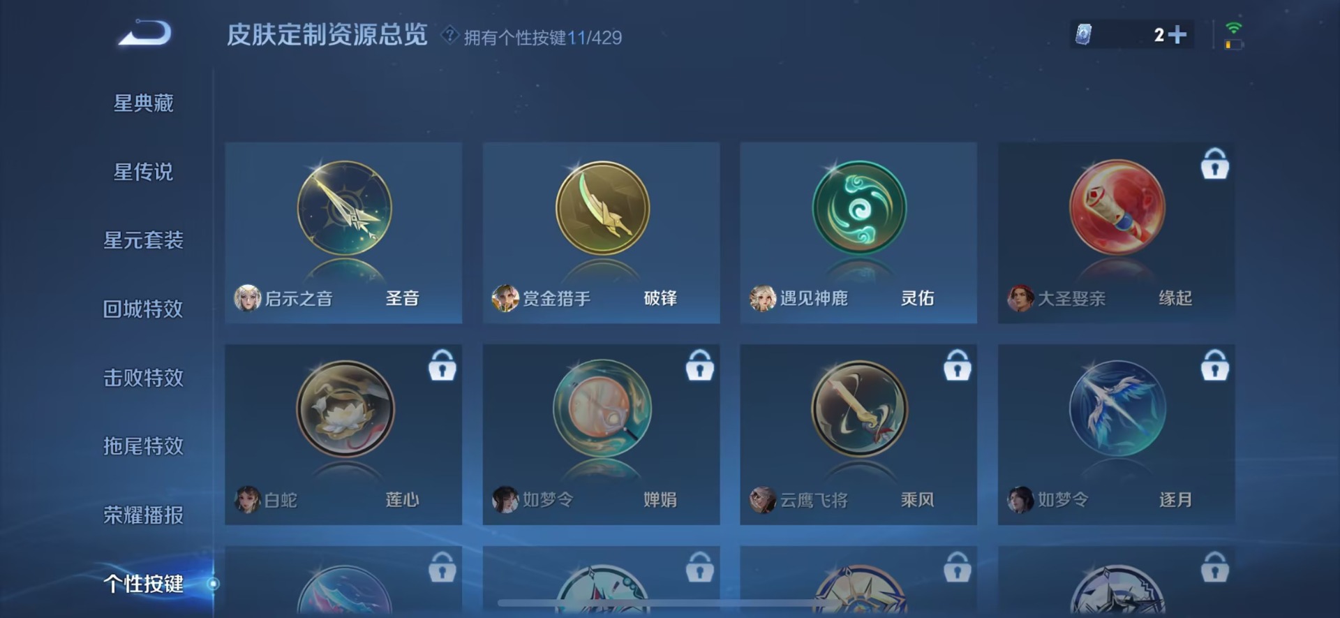 WZQM4688140王者荣耀账号详情图16 WZQM4688140王者荣耀账号详情图16