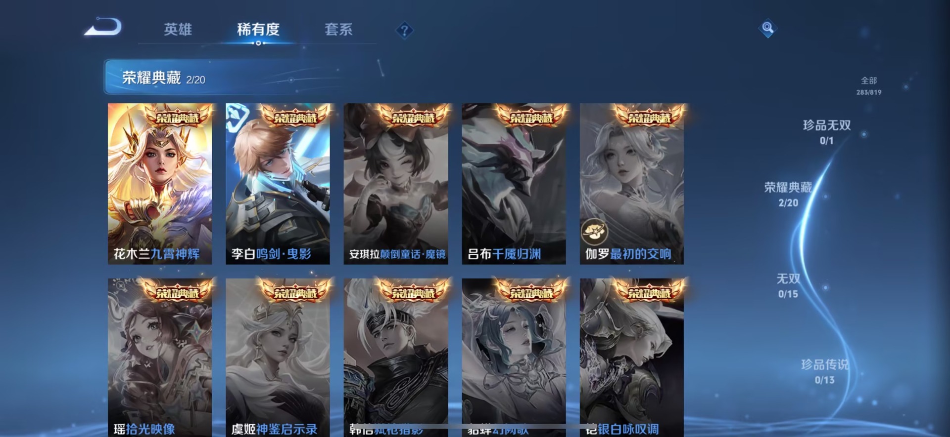 WZQM4688140王者荣耀账号详情图18 WZQM4688140王者荣耀账号详情图18