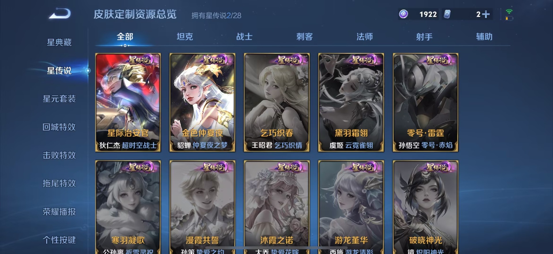 WZQM4688140王者荣耀账号详情图17 WZQM4688140王者荣耀账号详情图17