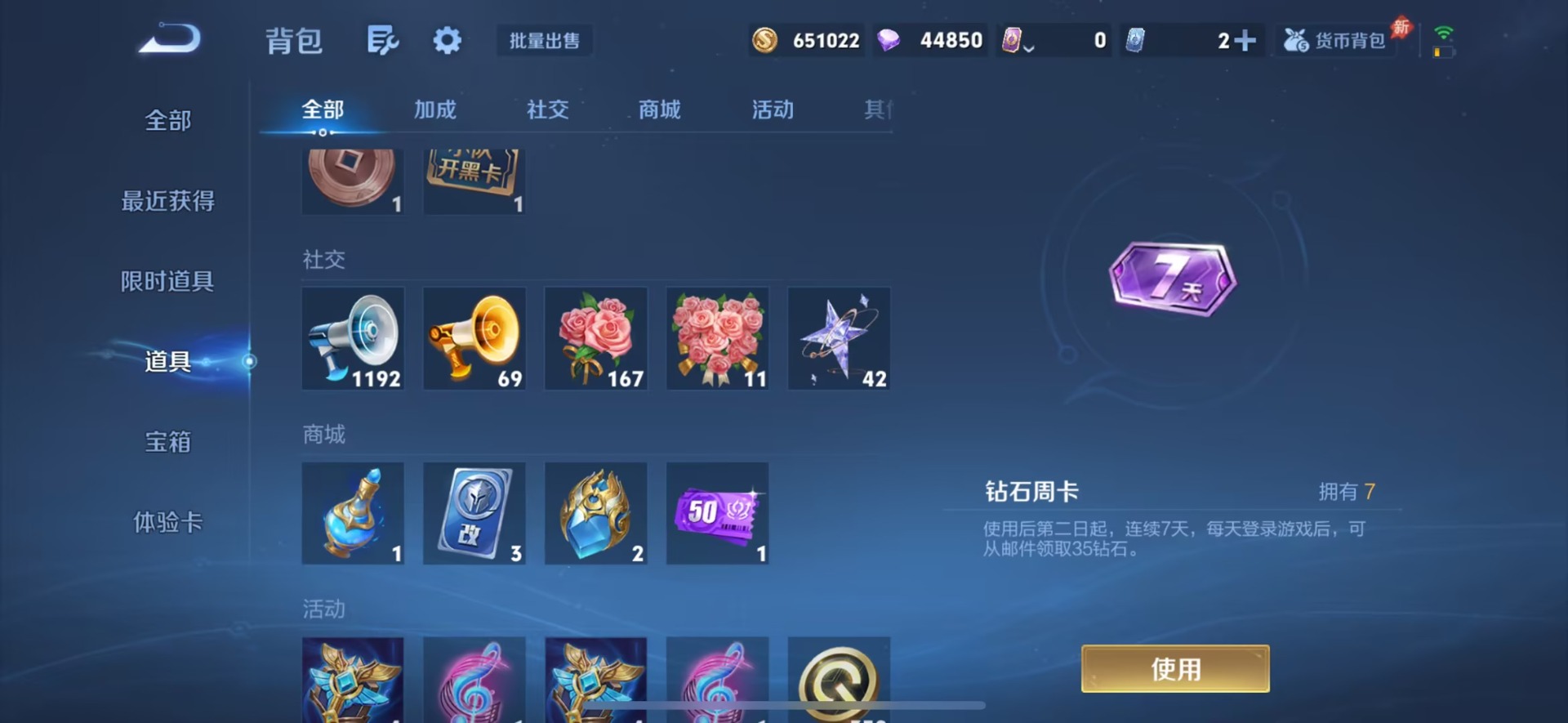 WZQM4688140王者荣耀账号详情图19 WZQM4688140王者荣耀账号详情图19