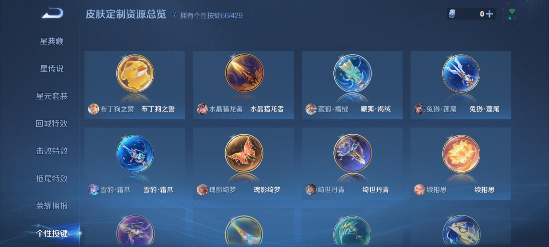 WZQM4694265王者荣耀账号详情图7 WZQM4694265王者荣耀账号详情图7
