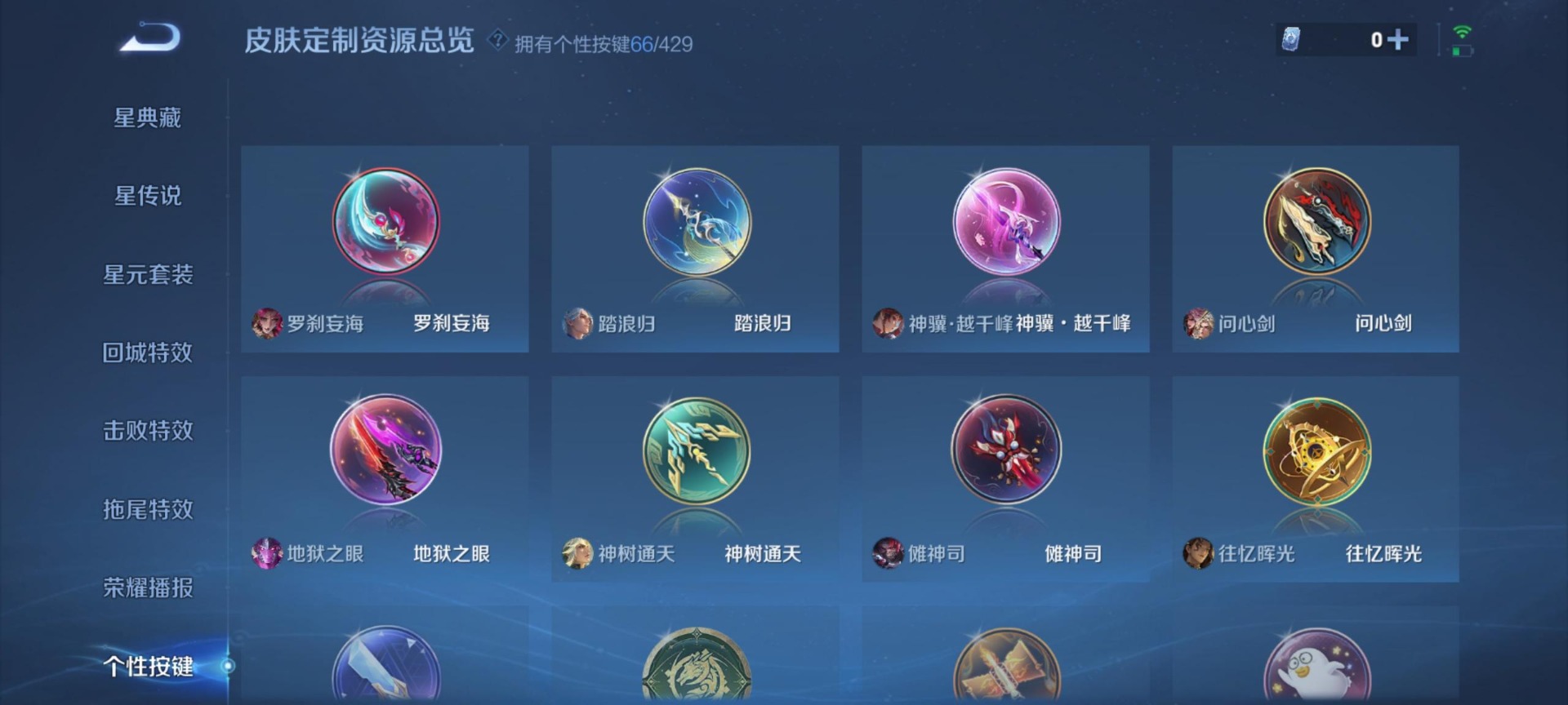 WZQM4694265王者荣耀账号详情图9 WZQM4694265王者荣耀账号详情图9