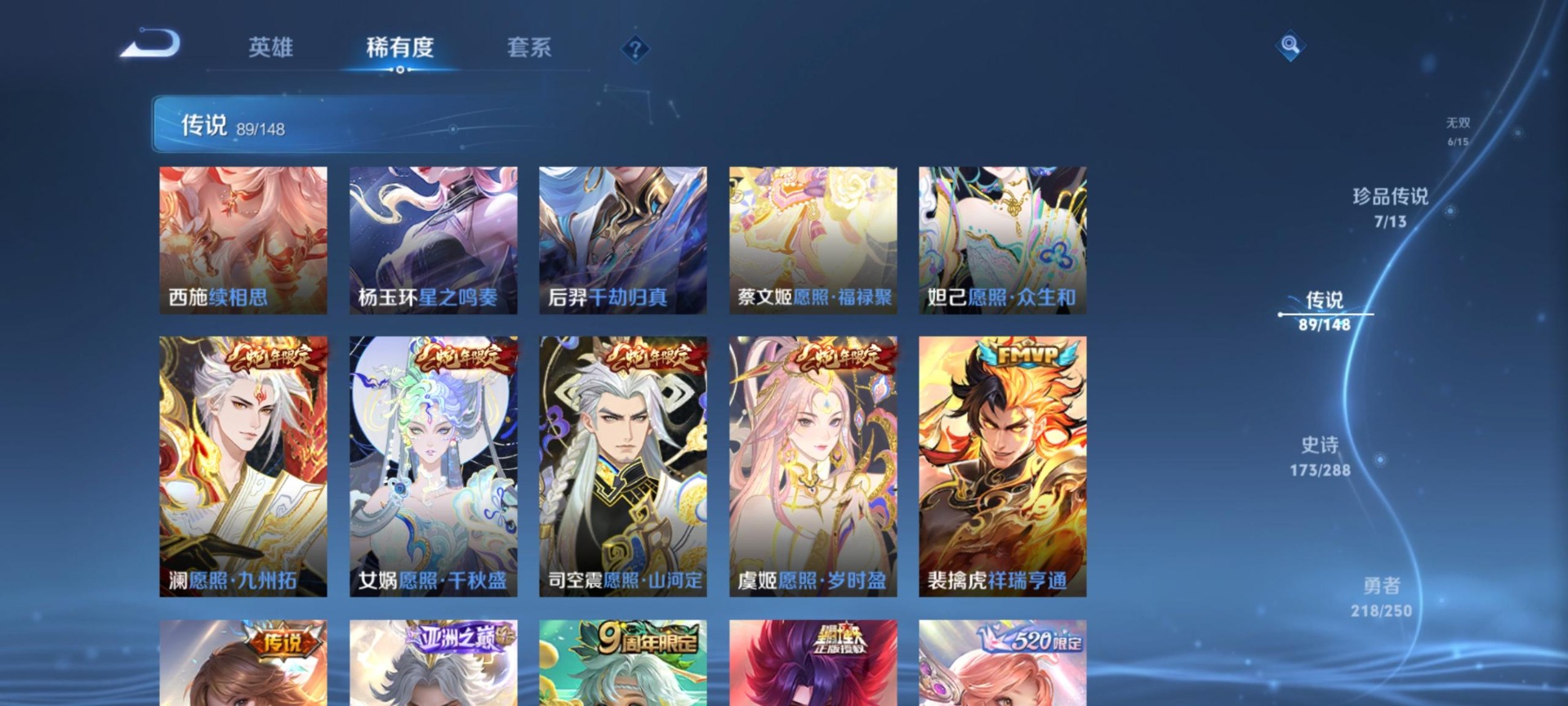 WZQM4694265王者荣耀账号详情图13 WZQM4694265王者荣耀账号详情图13