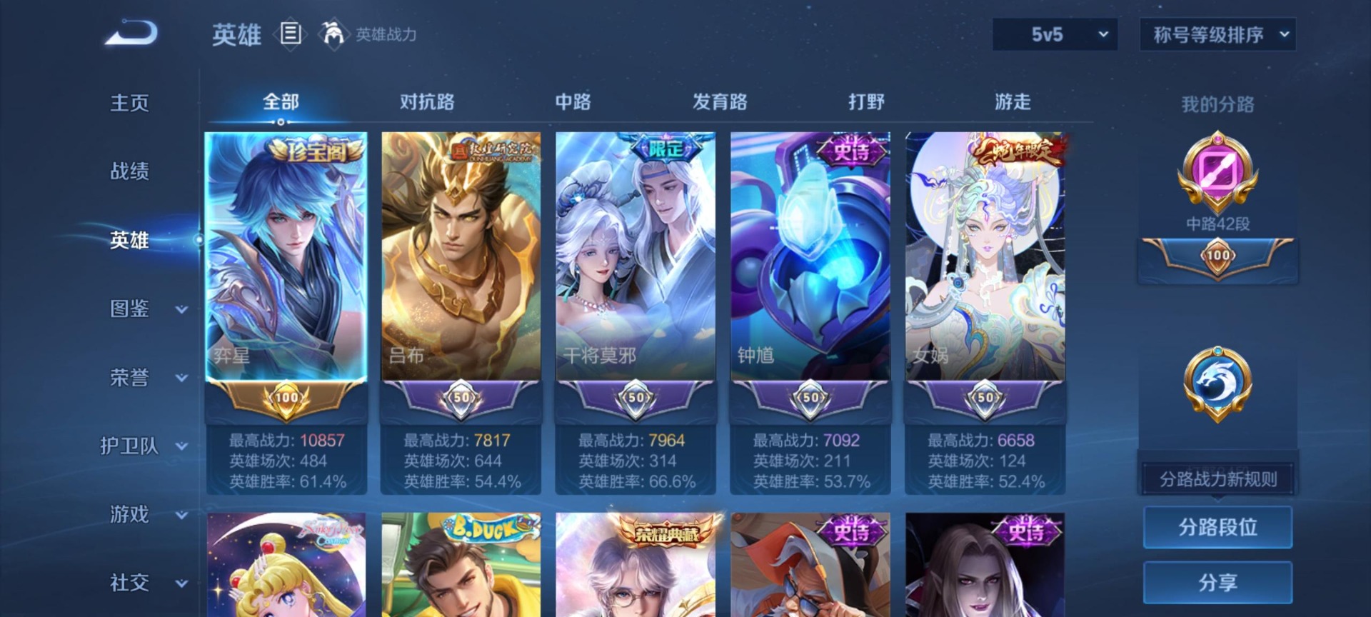 WZQM4694265王者荣耀账号详情图20 WZQM4694265王者荣耀账号详情图20