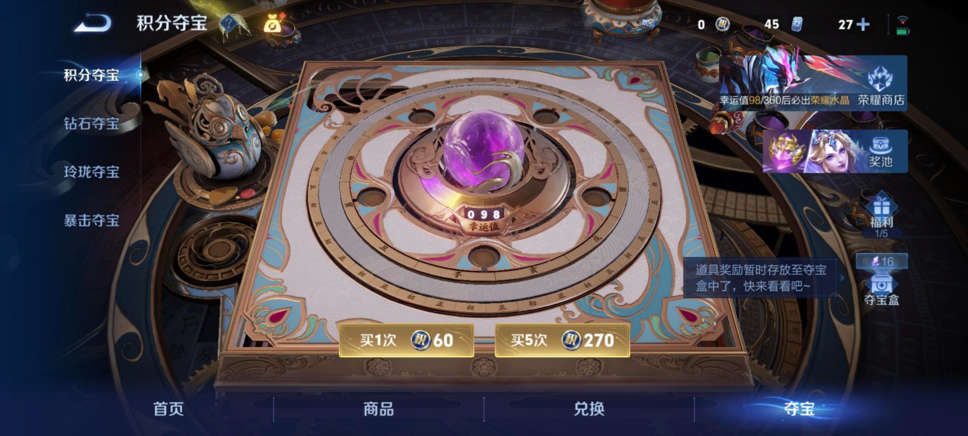WZQM4641460王者荣耀账号详情图4 WZQM4641460王者荣耀账号详情图4