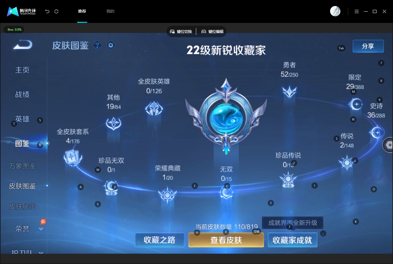 WZMMN4632366王者荣耀账号详情图6 WZMMN4632366王者荣耀账号详情图6