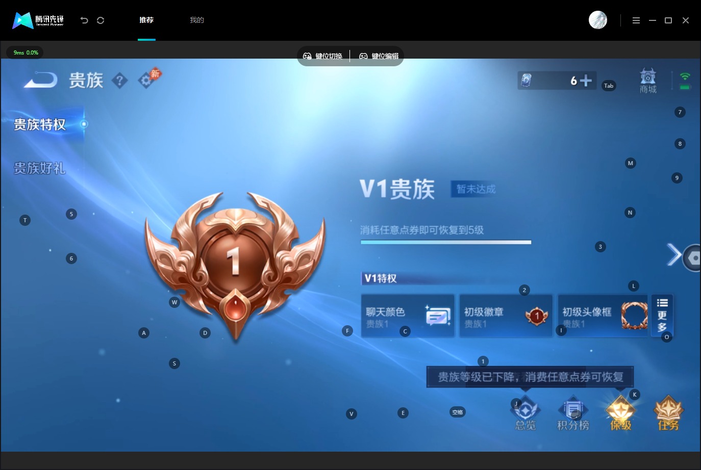 WZMMN4632366王者荣耀账号详情图9 WZMMN4632366王者荣耀账号详情图9