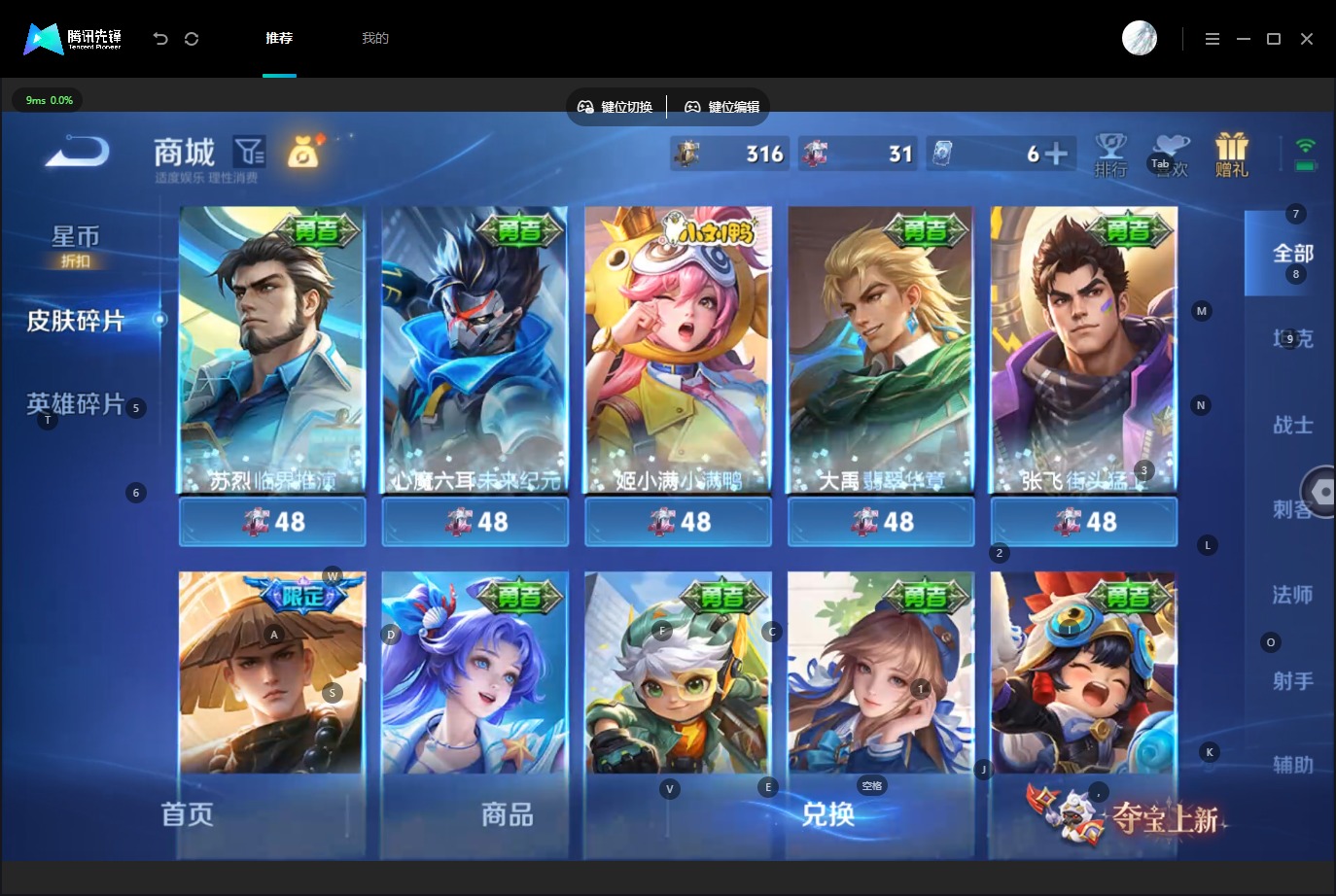 WZMMN4632366王者荣耀账号详情图10 WZMMN4632366王者荣耀账号详情图10