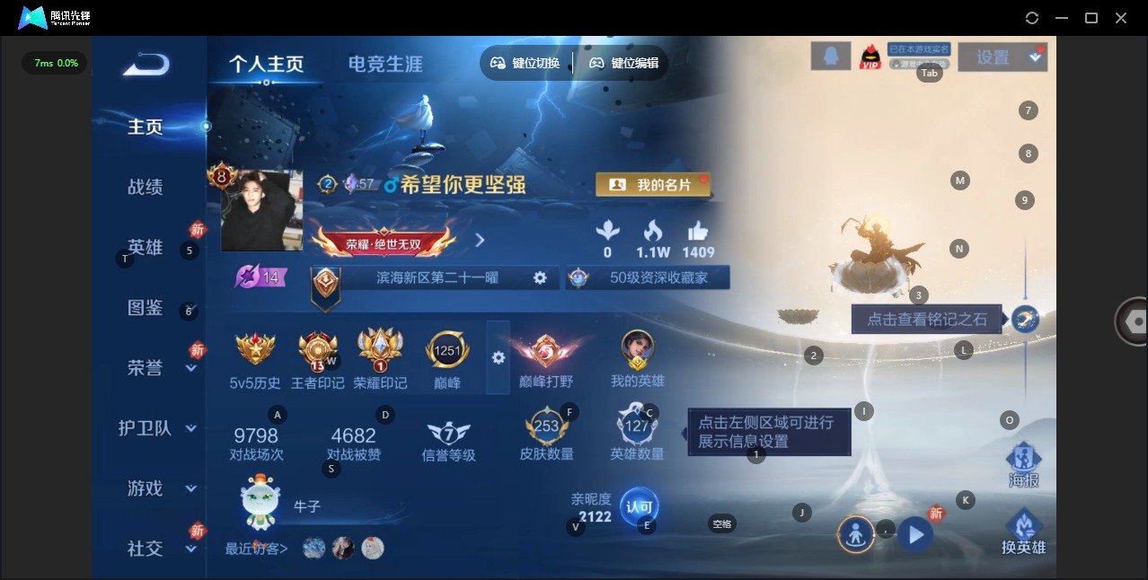 WZQM4621943王者荣耀账号详情图5