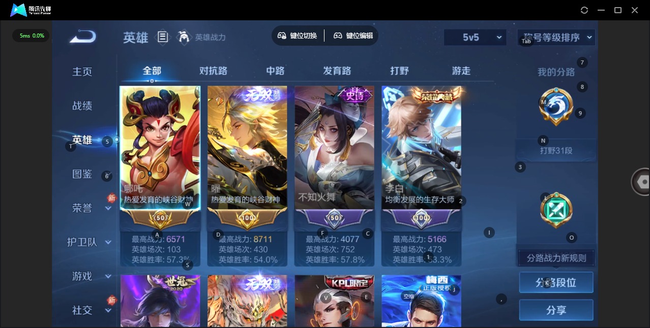 WZQM4621943王者荣耀账号详情图6