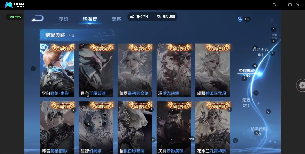 WZQM4621943王者荣耀账号详情图8