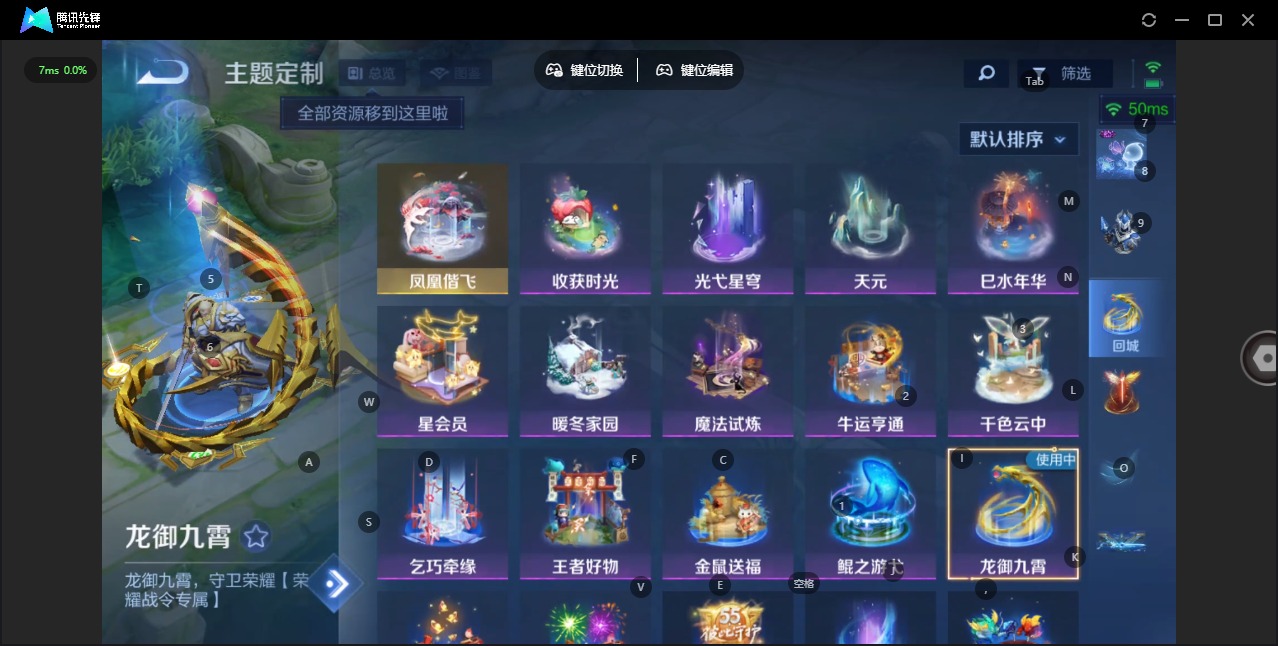 WZQM4621943王者荣耀账号详情图13