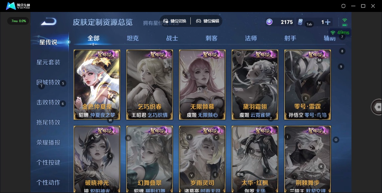 WZQM4621943王者荣耀账号详情图14