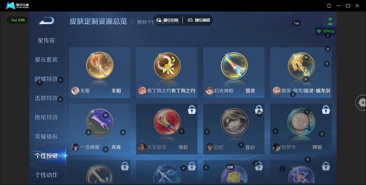 WZQM4621943王者荣耀账号详情图15