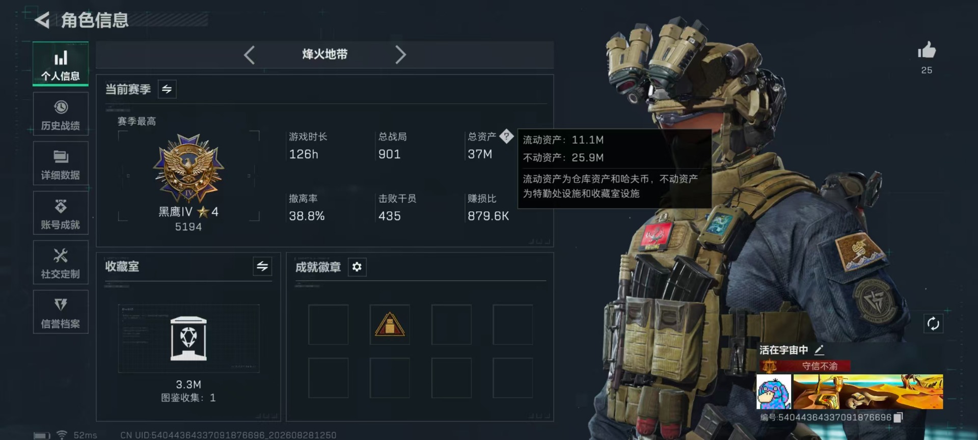 SJZMMN4339449三角洲行动账号详情图3 SJZMMN4339449三角洲行动账号详情图3