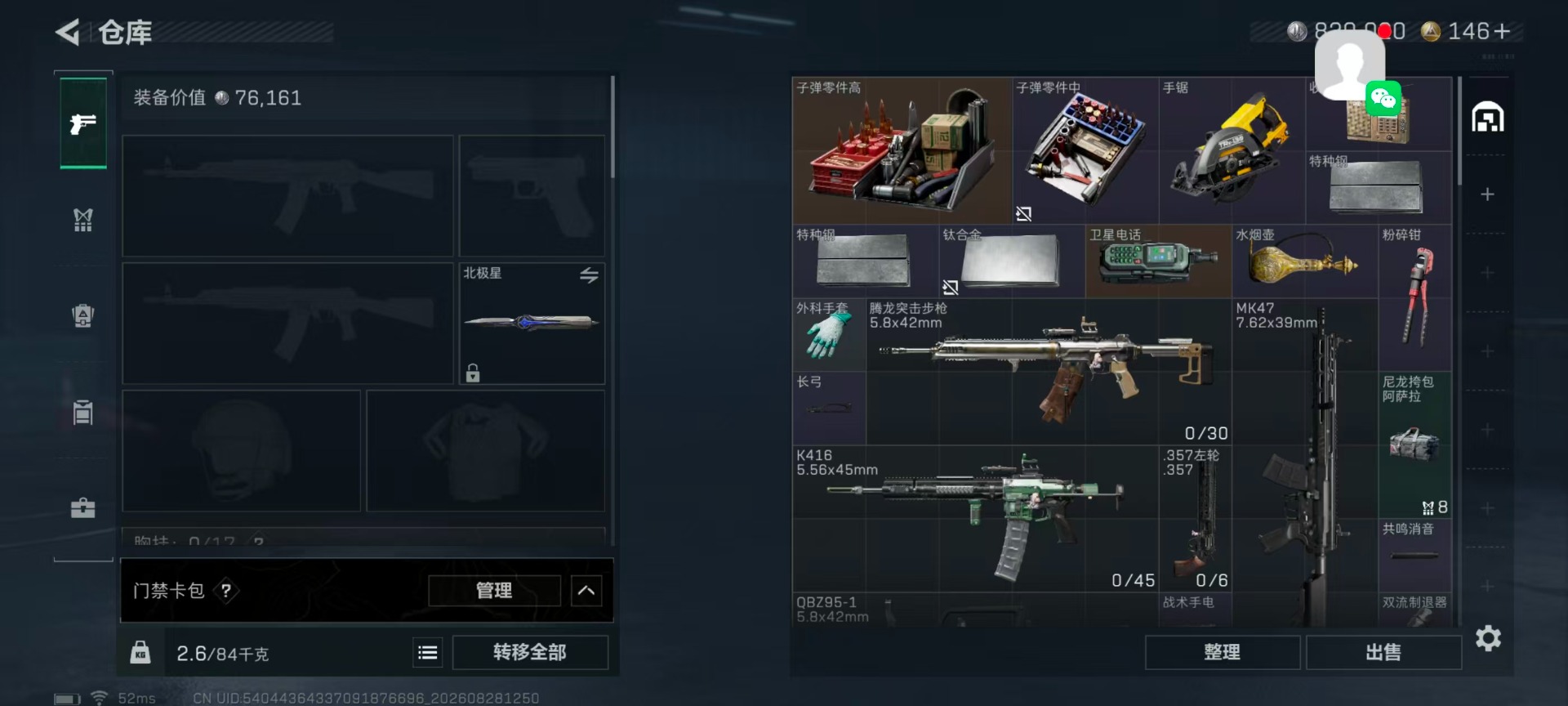 SJZMMN4339449三角洲行动账号详情图5 SJZMMN4339449三角洲行动账号详情图5