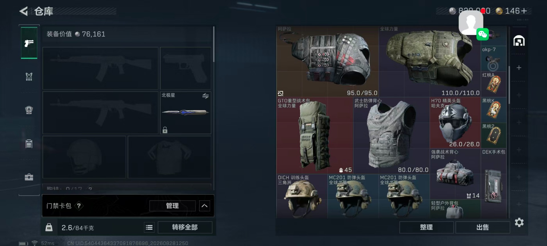SJZMMN4339449三角洲行动账号详情图6 SJZMMN4339449三角洲行动账号详情图6
