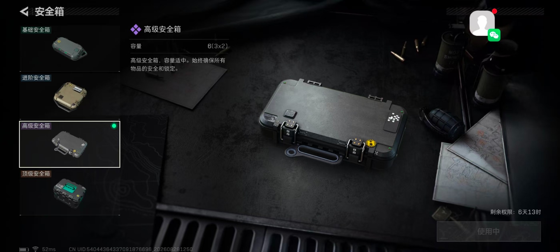 SJZMMN4339449三角洲行动账号详情图7 SJZMMN4339449三角洲行动账号详情图7