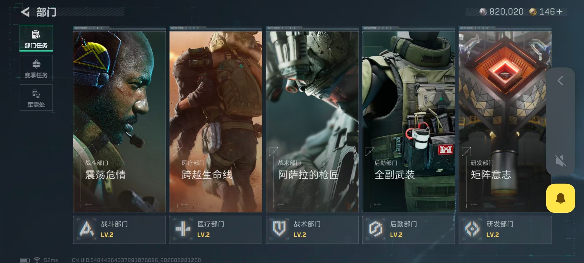 SJZMMN4339449三角洲行动账号详情图8 SJZMMN4339449三角洲行动账号详情图8