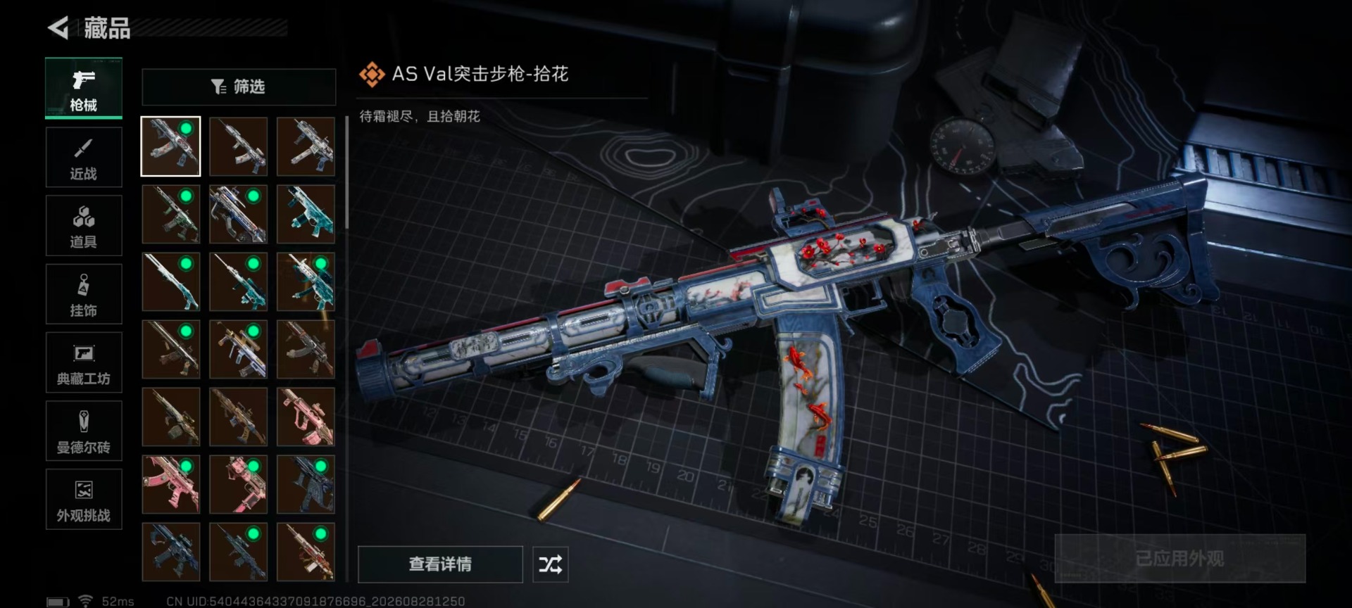SJZMMN4339449三角洲行动账号详情图12 SJZMMN4339449三角洲行动账号详情图12