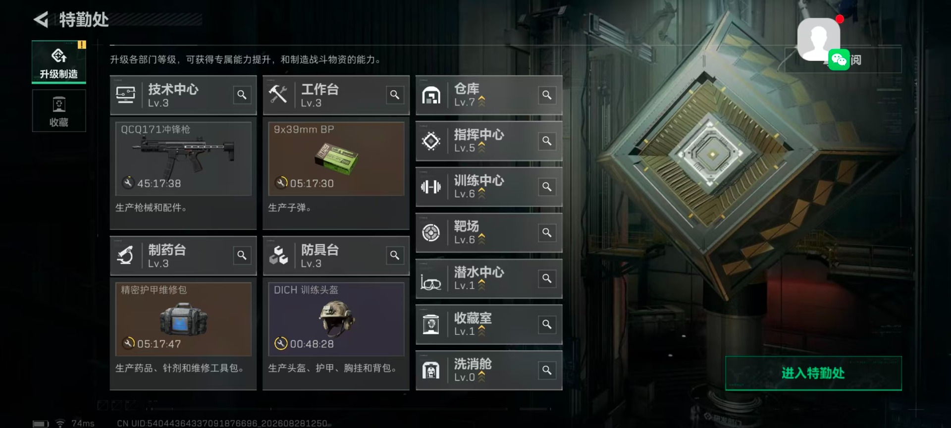 SJZMMN4339449三角洲行动账号详情图11 SJZMMN4339449三角洲行动账号详情图11