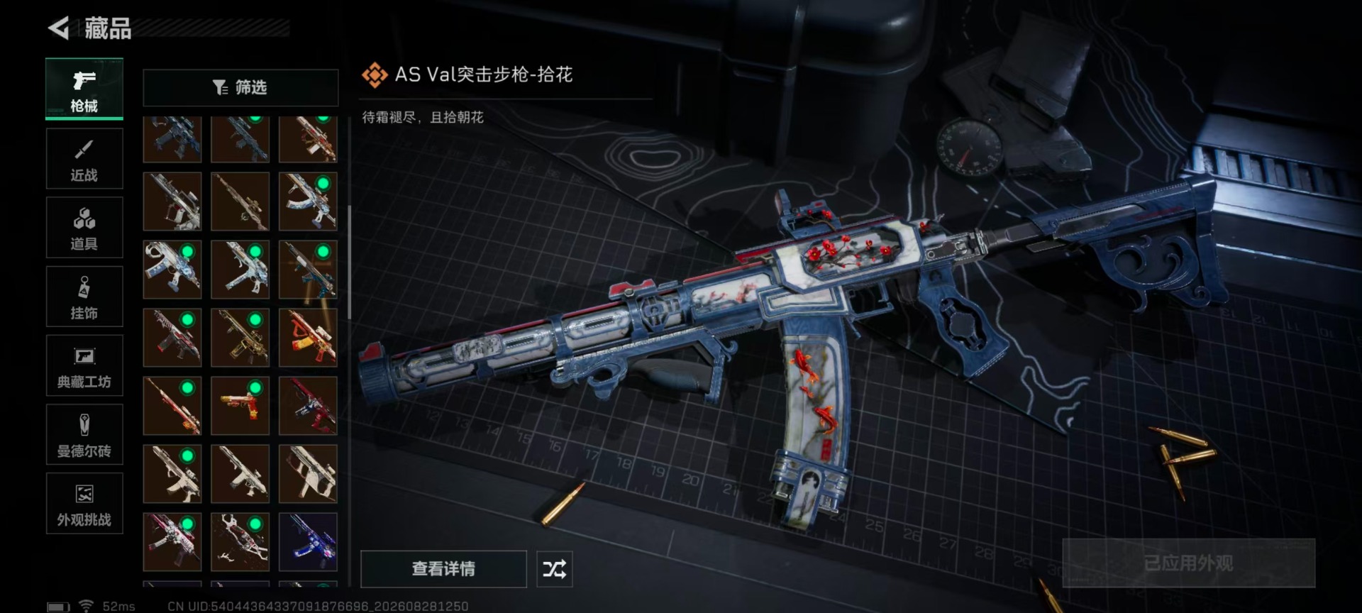 SJZMMN4339449三角洲行动账号详情图13 SJZMMN4339449三角洲行动账号详情图13