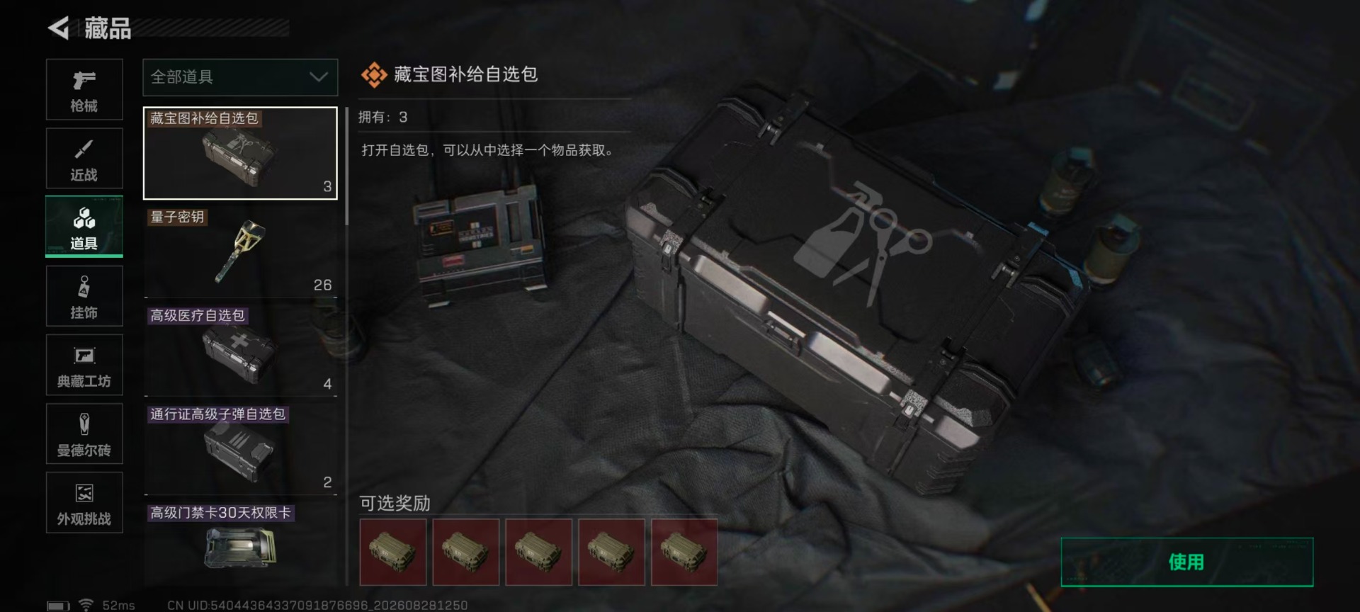 SJZMMN4339449三角洲行动账号详情图15 SJZMMN4339449三角洲行动账号详情图15