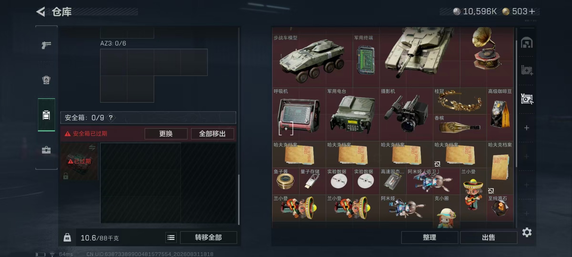 SJZMMN4306722三角洲行动账号详情图4 SJZMMN4306722三角洲行动账号详情图4