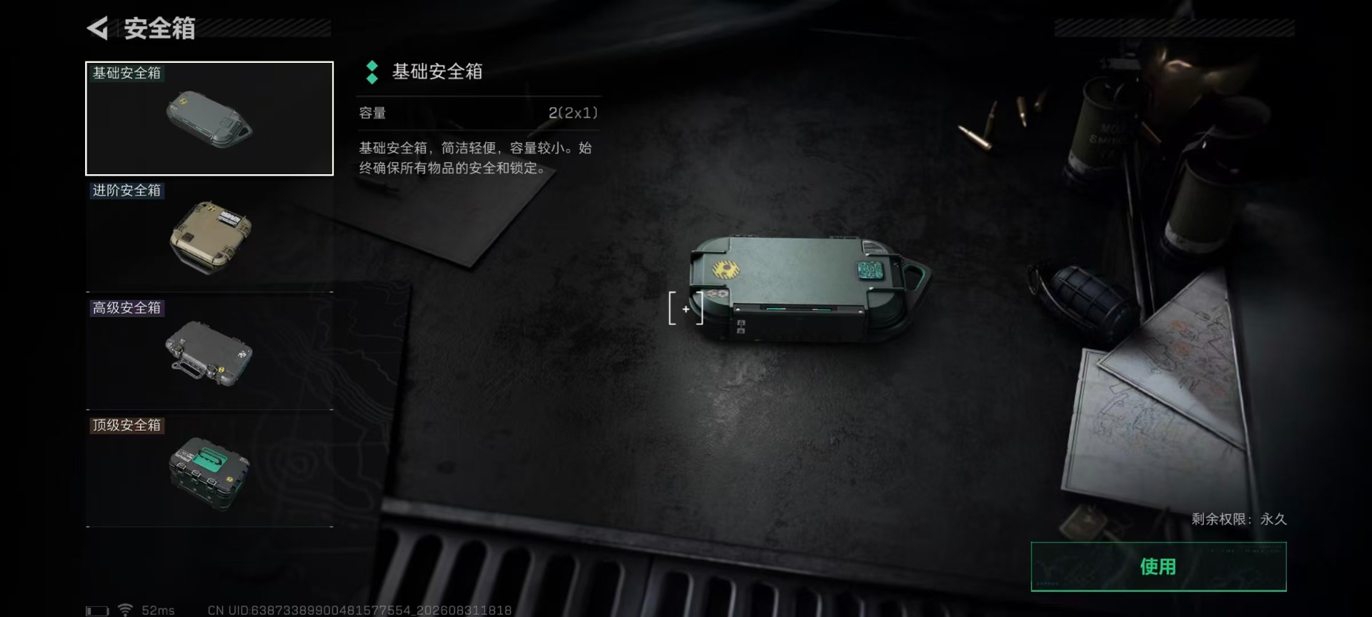 SJZMMN4306722三角洲行动账号详情图3 SJZMMN4306722三角洲行动账号详情图3