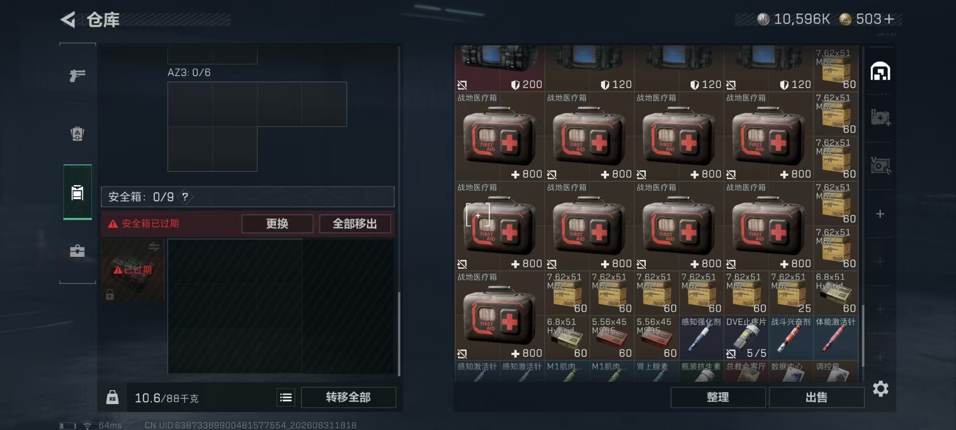 SJZMMN4306722三角洲行动账号详情图6 SJZMMN4306722三角洲行动账号详情图6